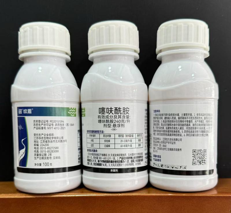 江苏华农纹盾240克/升噻呋酰胺