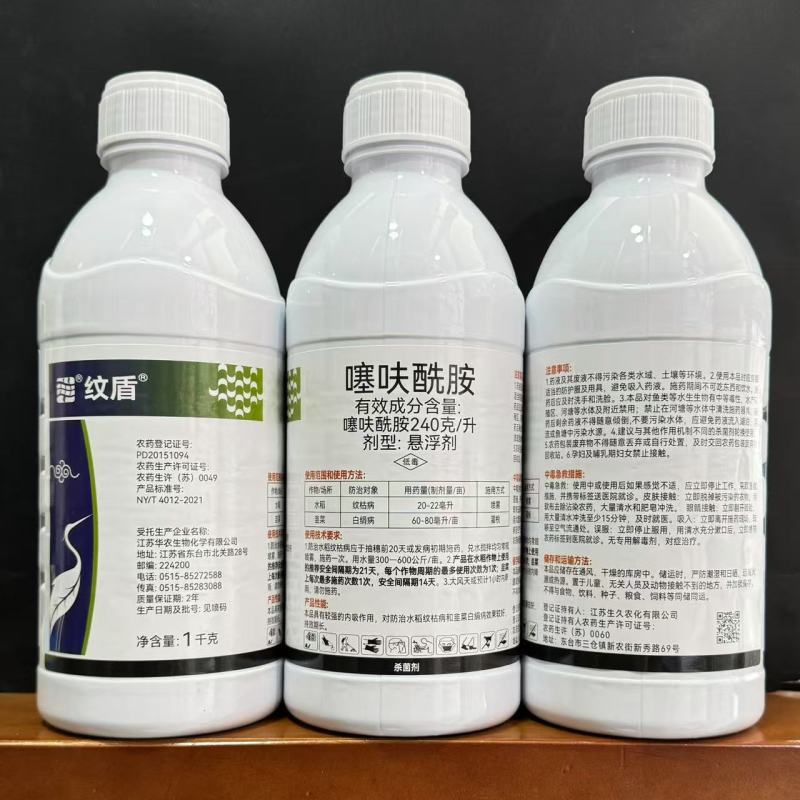 江苏华农纹盾240克/升噻呋酰胺