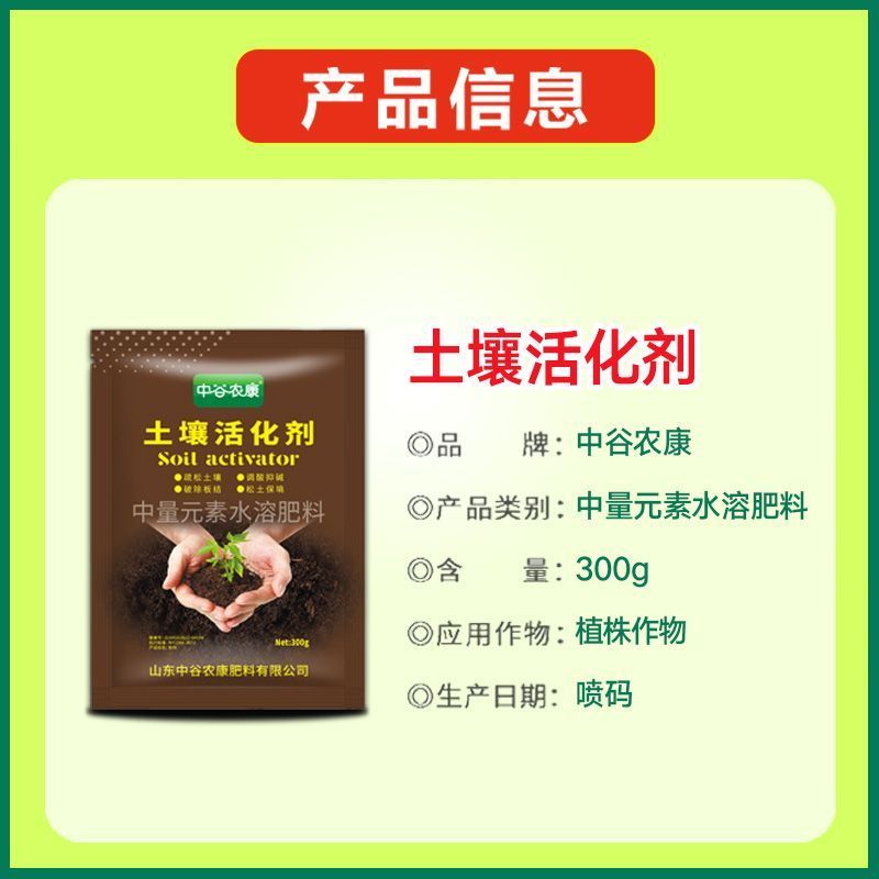 土壤活化剂疏松改善板结矿源黄腐酸钾黑水肥料松土精改良剂