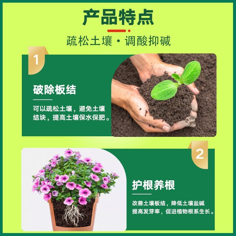 土壤活化剂疏松改善板结矿源黄腐酸钾黑水肥料松土精改良剂