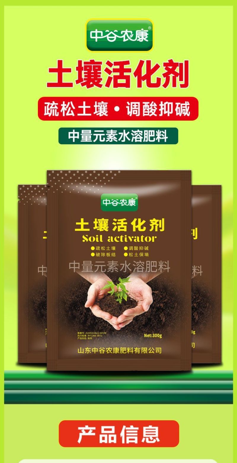 土壤活化剂疏松改善板结矿源黄腐酸钾黑水肥料松土精改良剂