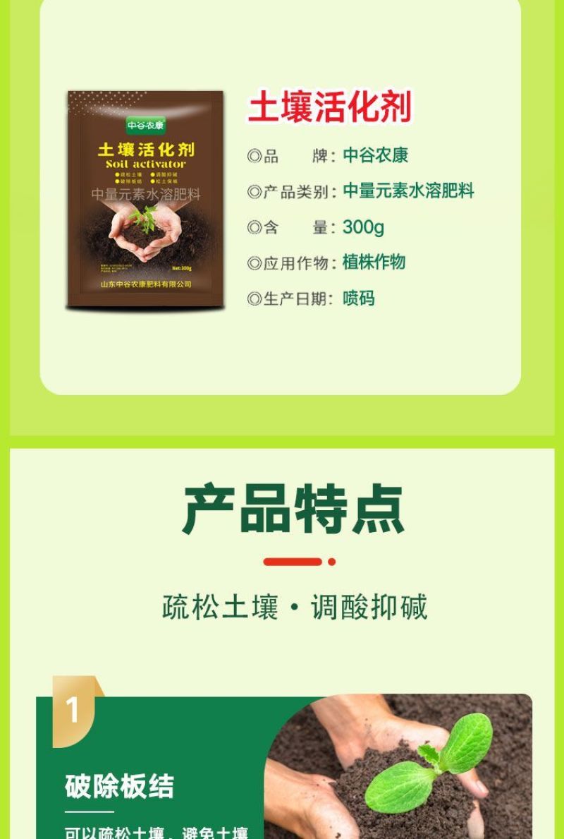 土壤活化剂疏松改善板结矿源黄腐酸钾黑水肥料松土精改良剂