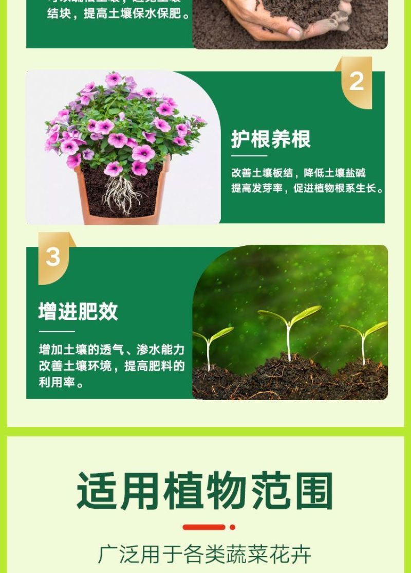 土壤活化剂疏松改善板结矿源黄腐酸钾黑水肥料松土精改良剂