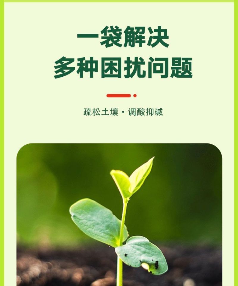 土壤活化剂疏松改善板结矿源黄腐酸钾黑水肥料松土精改良剂