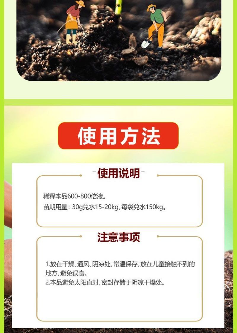土壤活化剂疏松改善板结矿源黄腐酸钾黑水肥料松土精改良剂