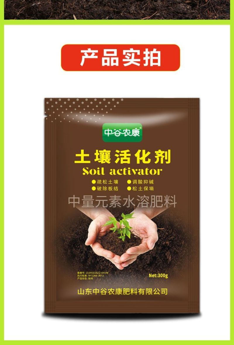 土壤活化剂疏松改善板结矿源黄腐酸钾黑水肥料松土精改良剂