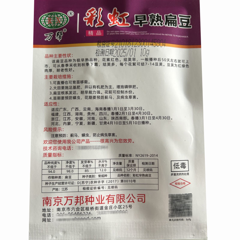 红眉豆种子彩虹早熟扁豆早熟结荚早肉厚结荚多基地品种