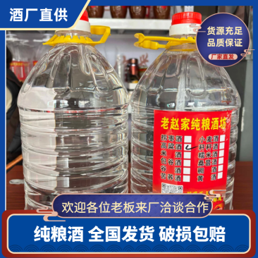 陕西纯粮食桶装白酒48度约10斤散装高梁老酒清香型白酒