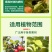 果园消杀灵叶面肥果树清园剂正品清满园抑制病菌清除虫卵不伤