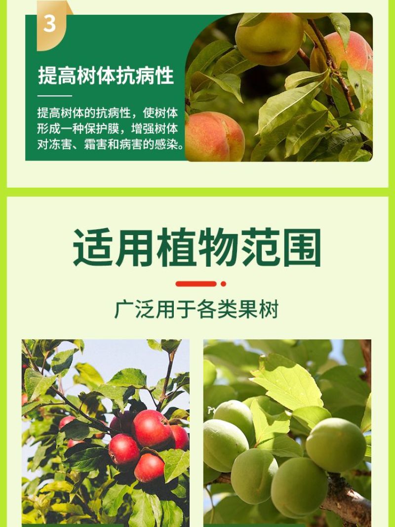 果园消杀灵叶面肥果树清园剂正品清满园抑制病菌清除虫卵不伤
