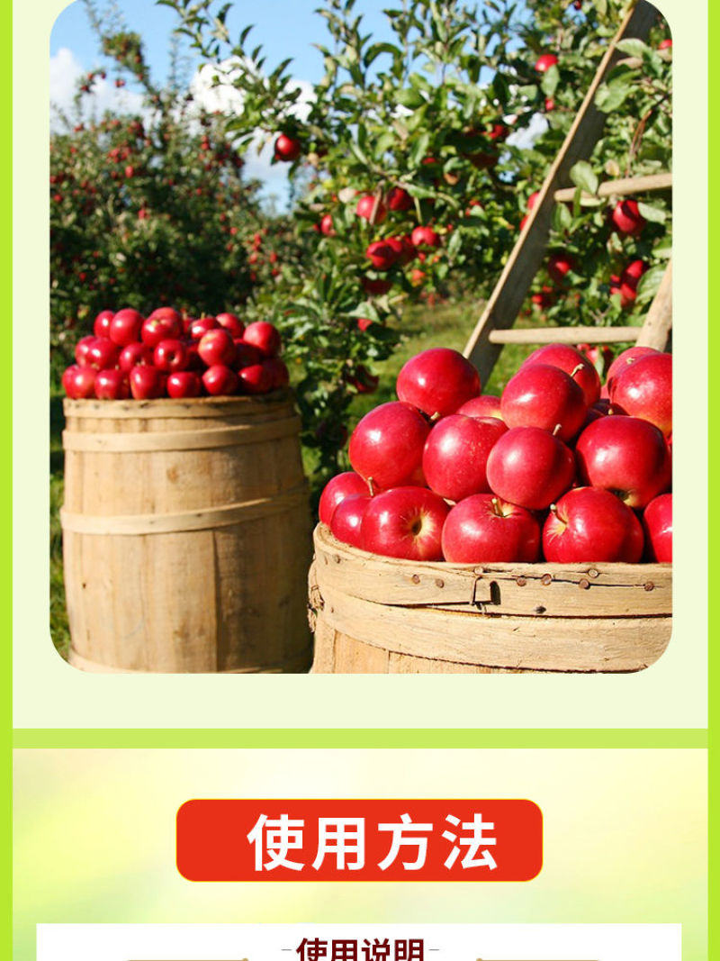 果园消杀灵叶面肥果树清园剂正品清满园抑制病菌清除虫卵不伤