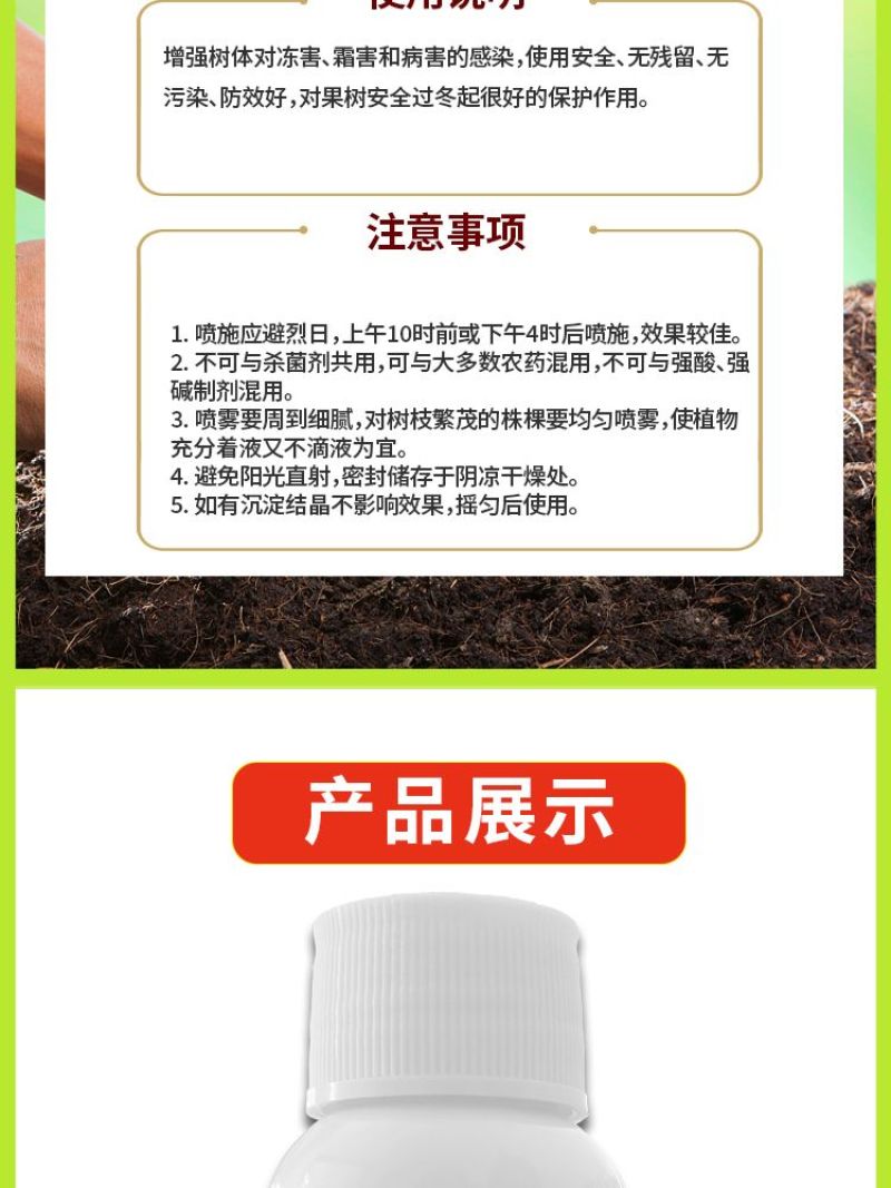 果园消杀灵叶面肥果树清园剂正品清满园抑制病菌清除虫卵不伤