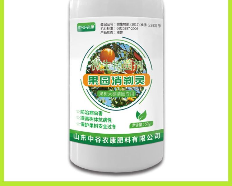 果园消杀灵叶面肥果树清园剂正品清满园抑制病菌清除虫卵不伤