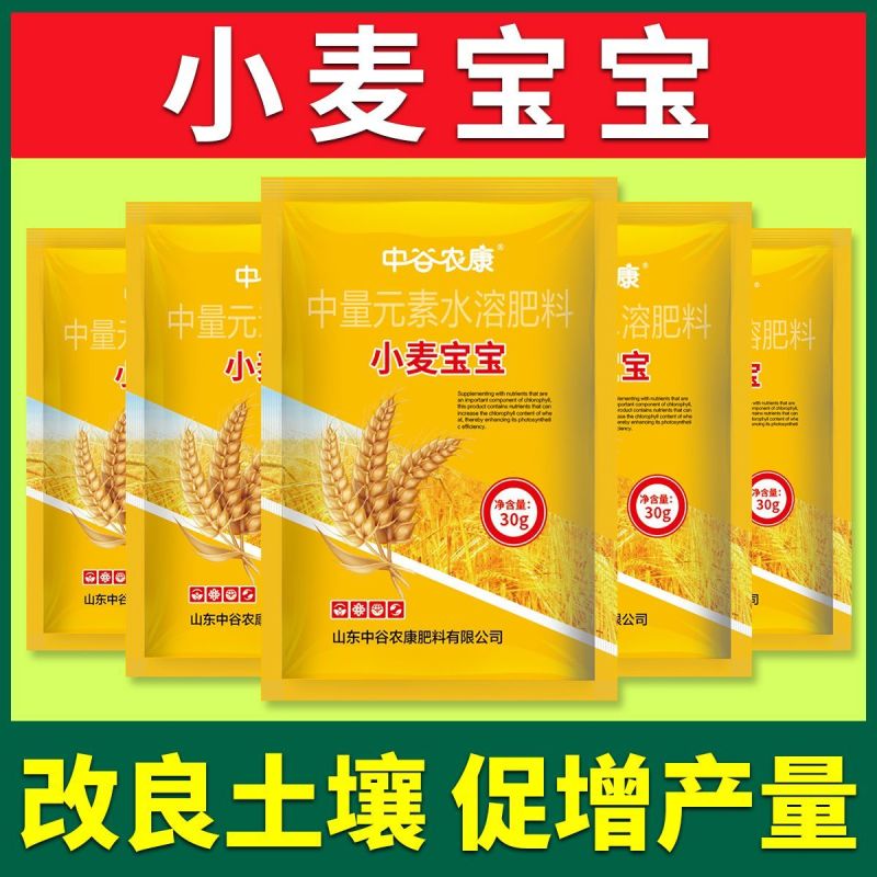 小麦宝宝叶面肥料麦黄金种植专用补充营养穗大粒饱生根壮苗增