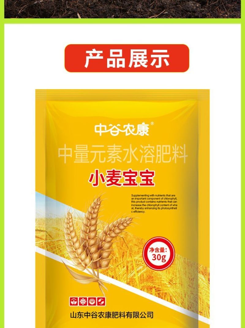 小麦宝宝叶面肥料麦黄金种植专用补充营养穗大粒饱生根壮苗增