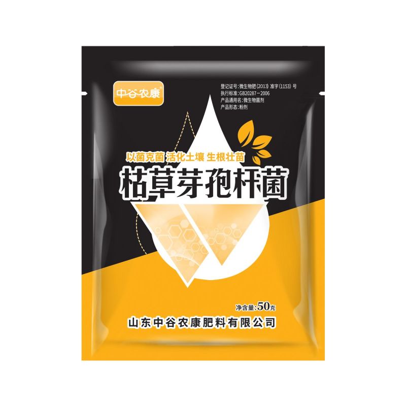 枯草芽孢杆菌蔬菜土壤改良菌农用防治病害杀菌剂微生物菌肥