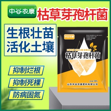 枯草芽孢杆菌蔬菜土壤改良菌农用防治病害杀菌剂微生物菌肥