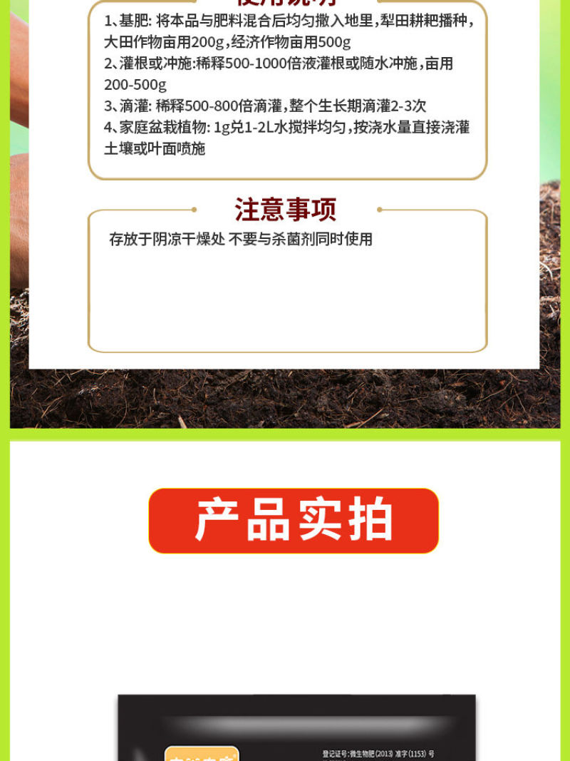枯草芽孢杆菌蔬菜土壤改良菌农用防治病害杀菌剂微生物菌肥