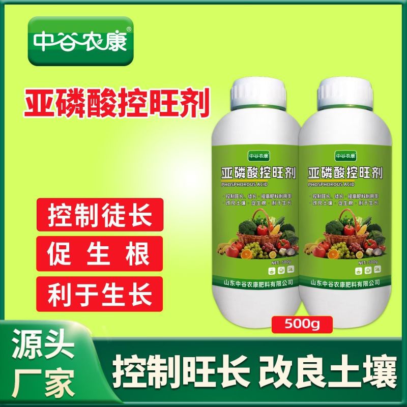 亚磷酸控旺剂控制旺长控制徒长改良土壤促生根利生长水溶肥