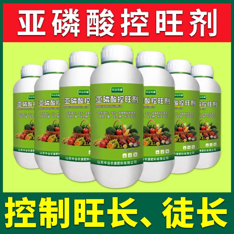 亚磷酸控旺剂控制旺长控制徒长改良土壤促生根利生长水溶肥