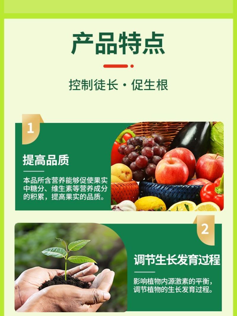 亚磷酸控旺剂控制旺长控制徒长改良土壤促生根利生长水溶肥