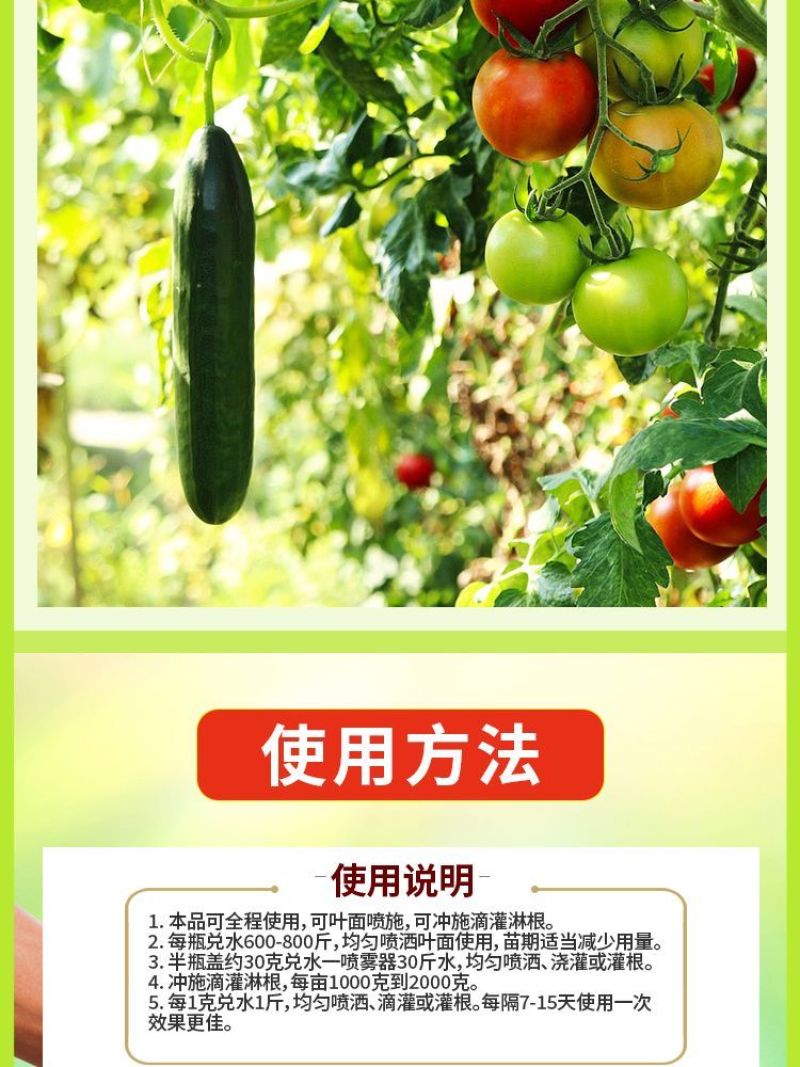 亚磷酸控旺剂控制旺长控制徒长改良土壤促生根利生长水溶肥