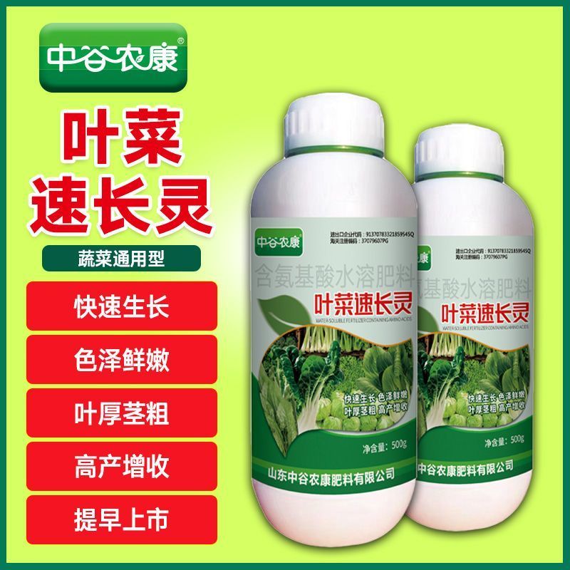 青菜专用肥料叶菜速长灵叶菜生长素蔬菜芹菜菠菜香菜黄叶药叶