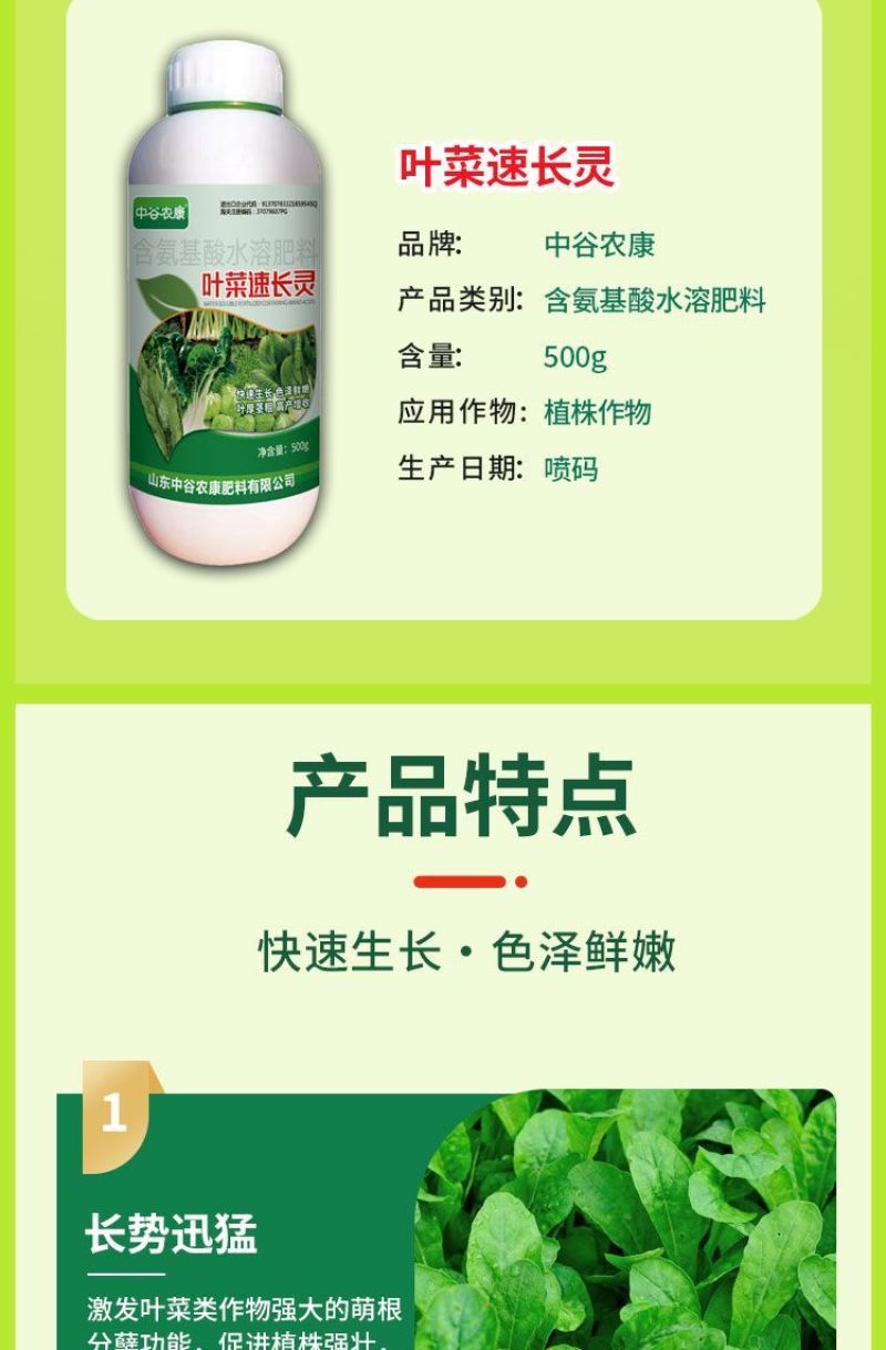 青菜专用肥料叶菜速长灵叶菜生长素蔬菜芹菜菠菜香菜黄叶药叶