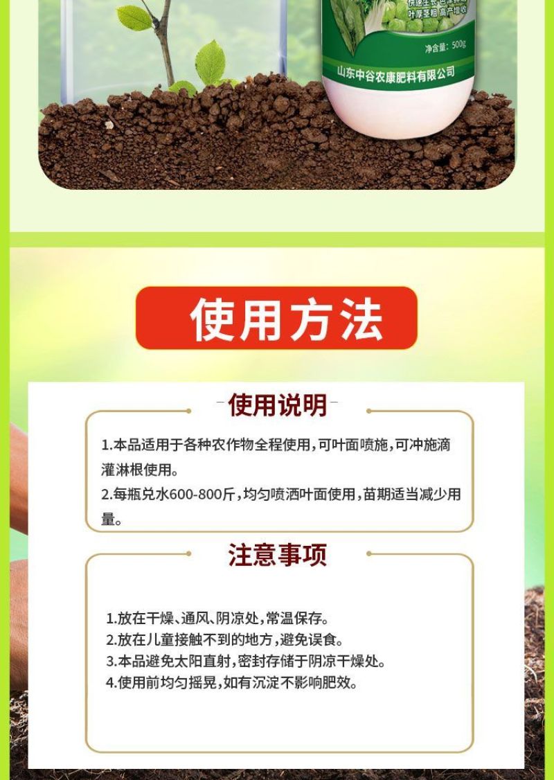 青菜专用肥料叶菜速长灵叶菜生长素蔬菜芹菜菠菜香菜黄叶药叶