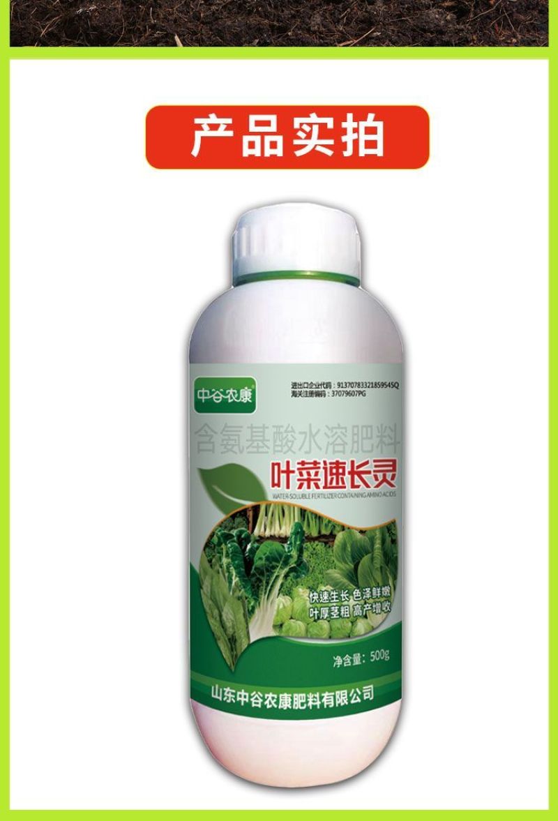 青菜专用肥料叶菜速长灵叶菜生长素蔬菜芹菜菠菜香菜黄叶药叶