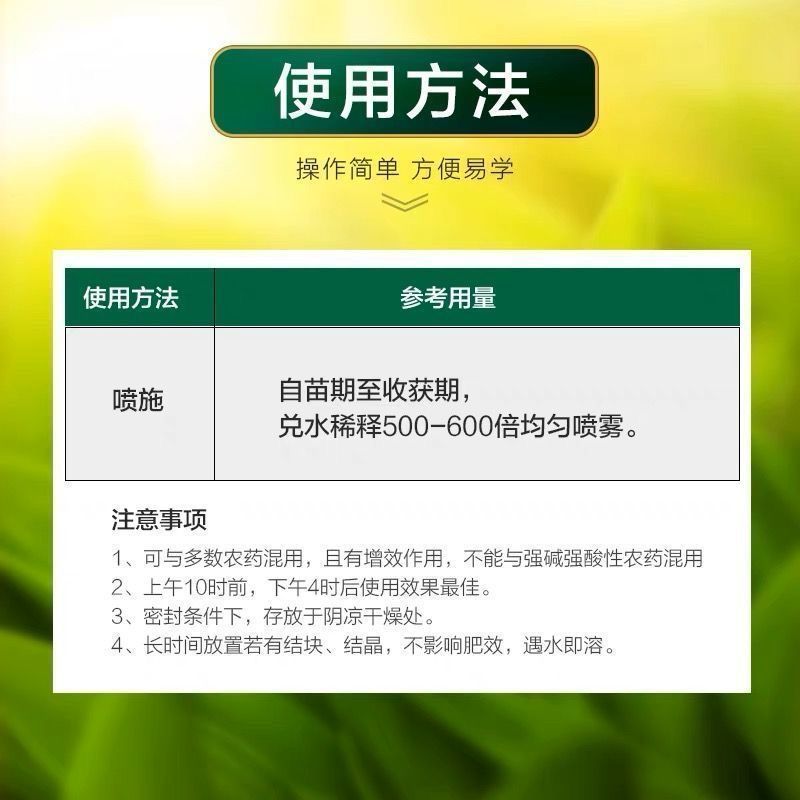 叶绿素叶面肥番茄草莓小麦花生玉米西红柿黄瓜番茄专用控旺药