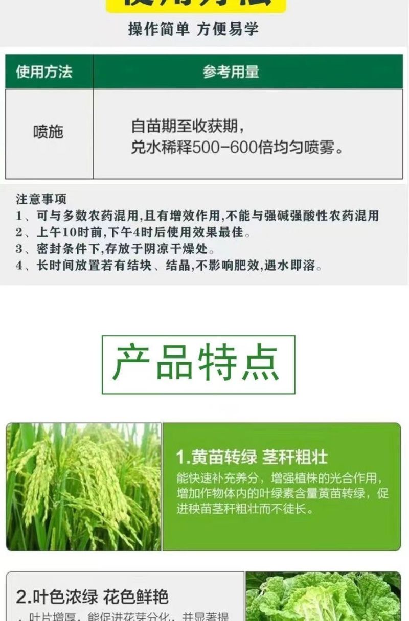 叶绿素叶面肥番茄草莓小麦花生玉米西红柿黄瓜番茄专用控旺药