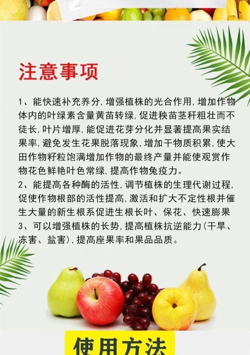 叶绿素叶面肥番茄草莓小麦花生玉米西红柿黄瓜番茄专用控旺药