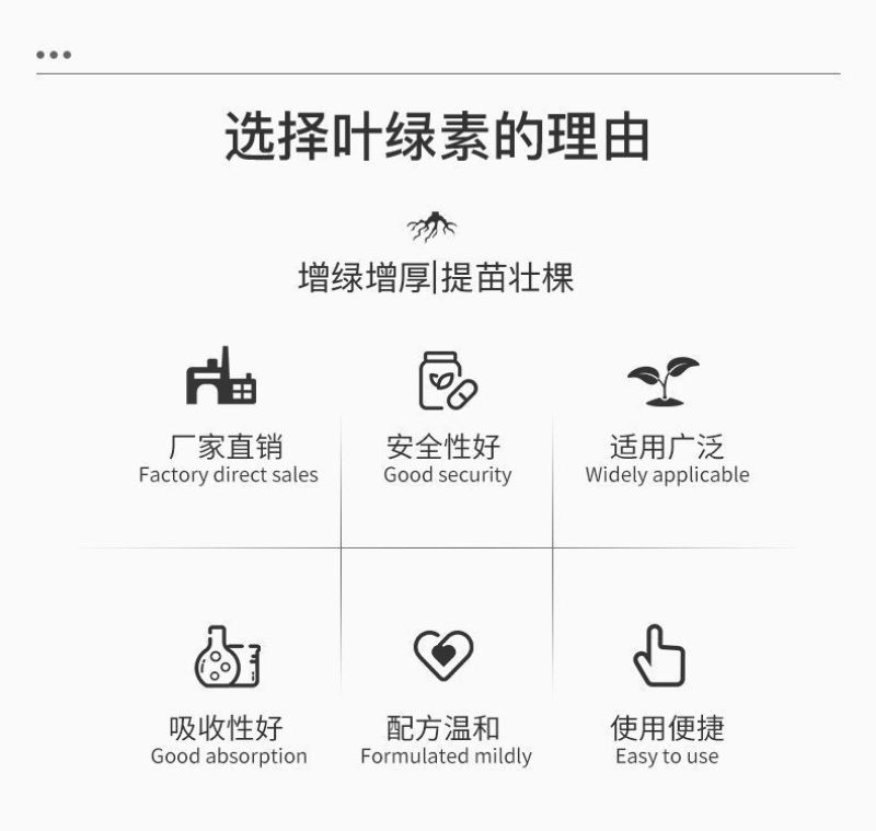 一喷绿氨基酸叶面肥叶绿素植物通用中微量元素水溶肥农用进口