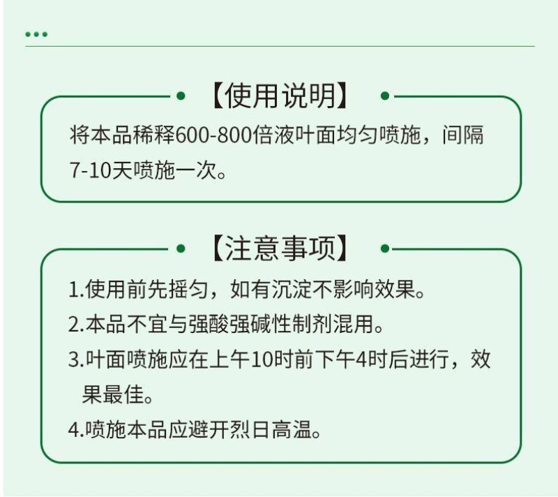 一喷绿氨基酸叶面肥叶绿素植物通用中微量元素水溶肥农用进口