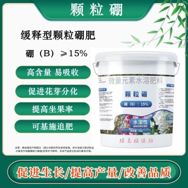 奥丰颗粒硼微量元素肥底肥提高坐果率保花保果果树蔬菜通用