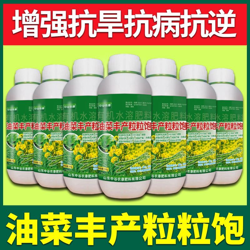 油菜丰产粒粒饱油菜专用肥料保花保荚膨果颗粒饱满抗病增产叶
