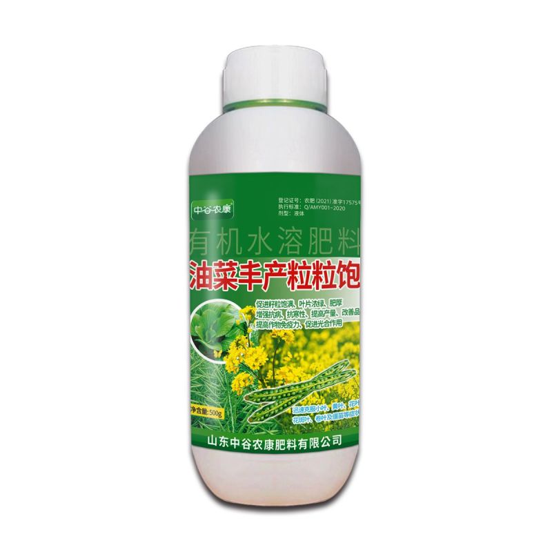 油菜丰产粒粒饱油菜专用肥料保花保荚膨果颗粒饱满抗病增产叶