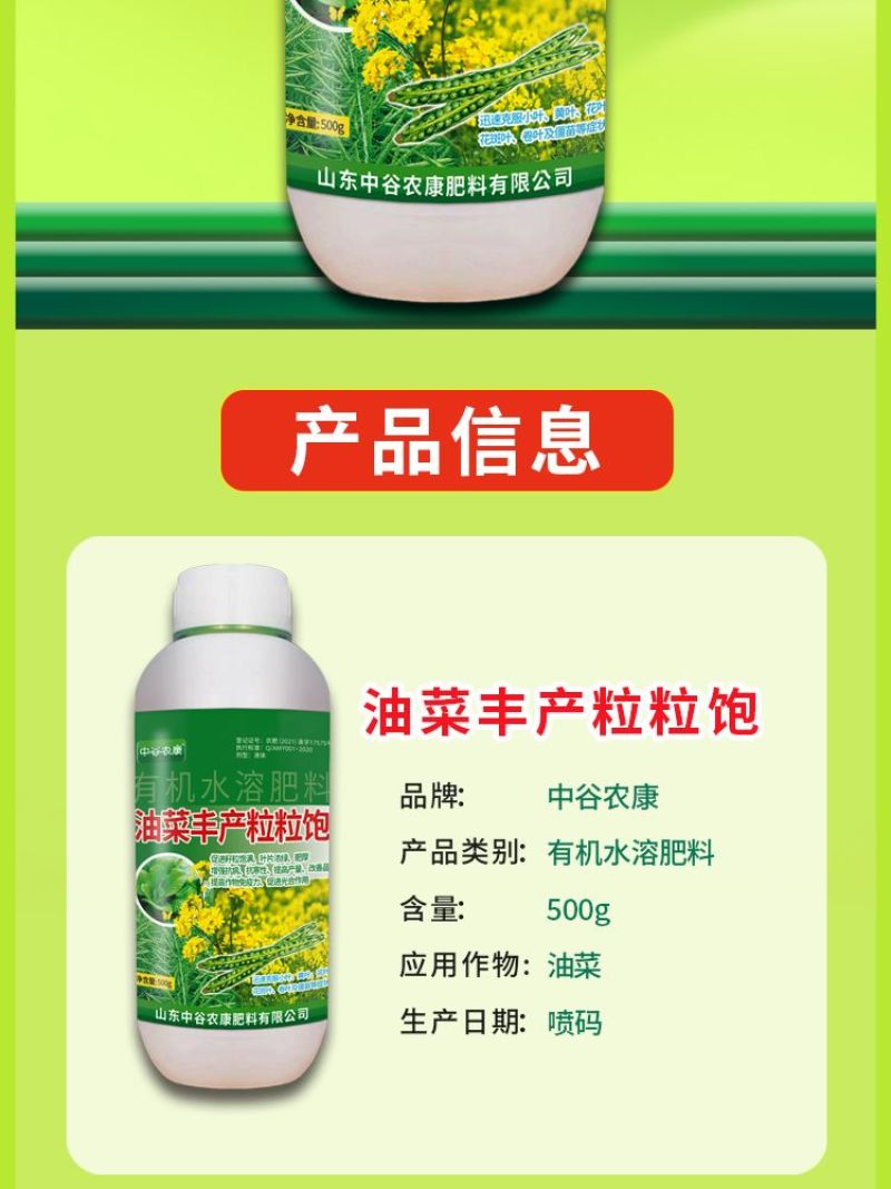 油菜丰产粒粒饱油菜专用肥料保花保荚膨果颗粒饱满抗病增产叶