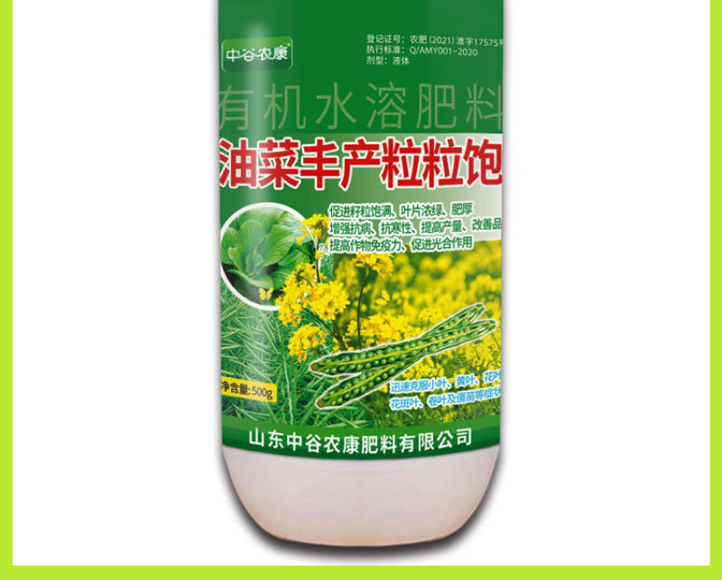 油菜丰产粒粒饱油菜专用肥料保花保荚膨果颗粒饱满抗病增产叶