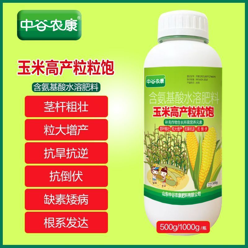 玉米宝宝专用粒粒饱满生根壮苗抗倒伏增产氨基酸叶面肥