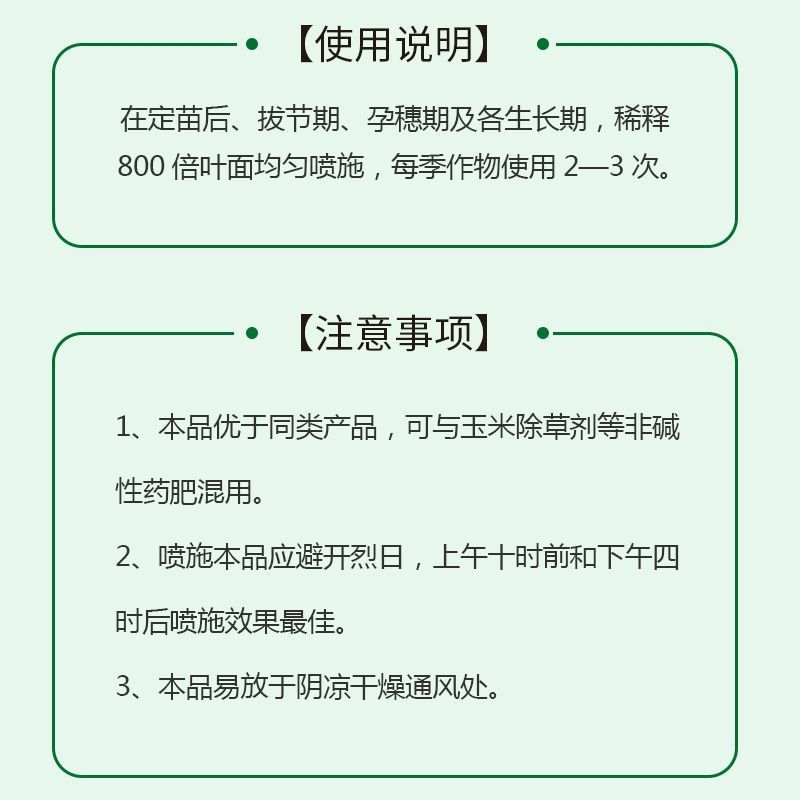 玉米宝宝专用粒粒饱满生根壮苗抗倒伏增产氨基酸叶面肥