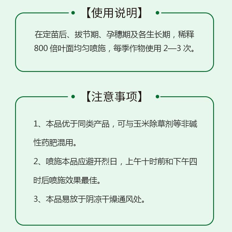 玉米宝宝专用粒粒饱满生根壮苗抗倒伏增产氨基酸叶面肥