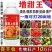 果树专用增甜剂葡萄柑橘枇杷草莓增甜剂退酸增甜剂膨果水果甜