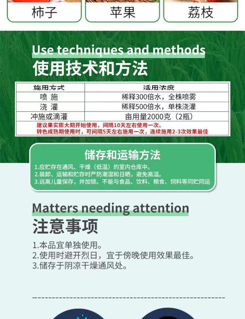 果树专用增甜剂葡萄柑橘枇杷草莓增甜剂退酸增甜剂膨果水果甜