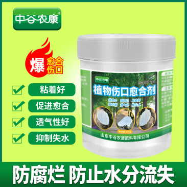 植物伤口愈合剂果树封口涂抹剂树皮修复大树修复剂营养苗木愈