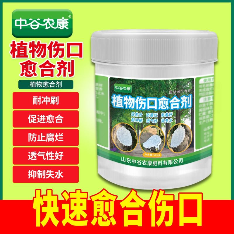 植物伤口愈合剂果树封口涂抹剂树皮修复大树修复剂营养苗木愈