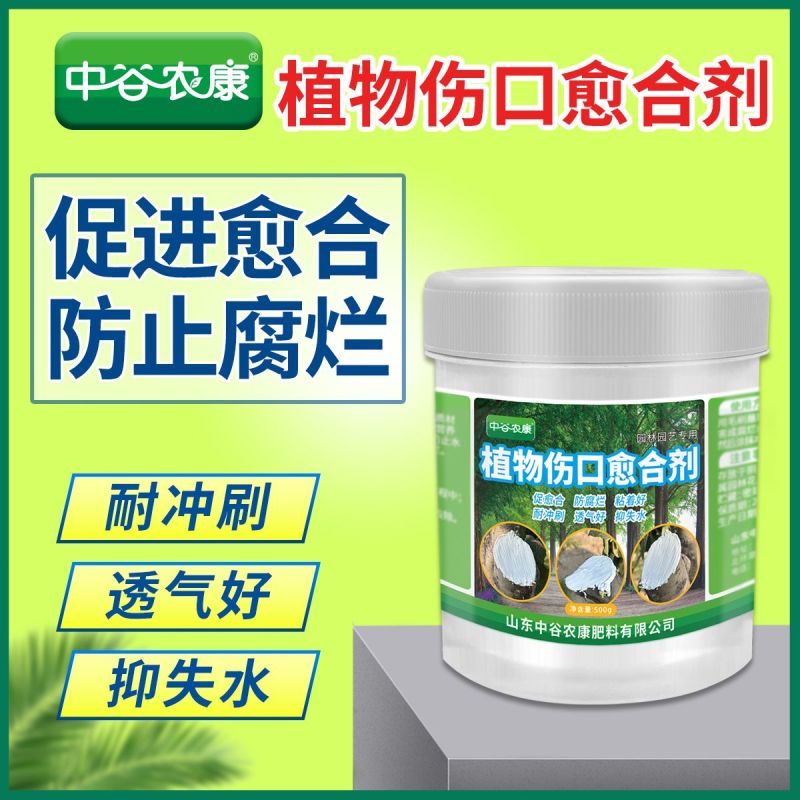 植物伤口愈合剂果树封口涂抹剂树皮修复大树修复剂营养苗木愈