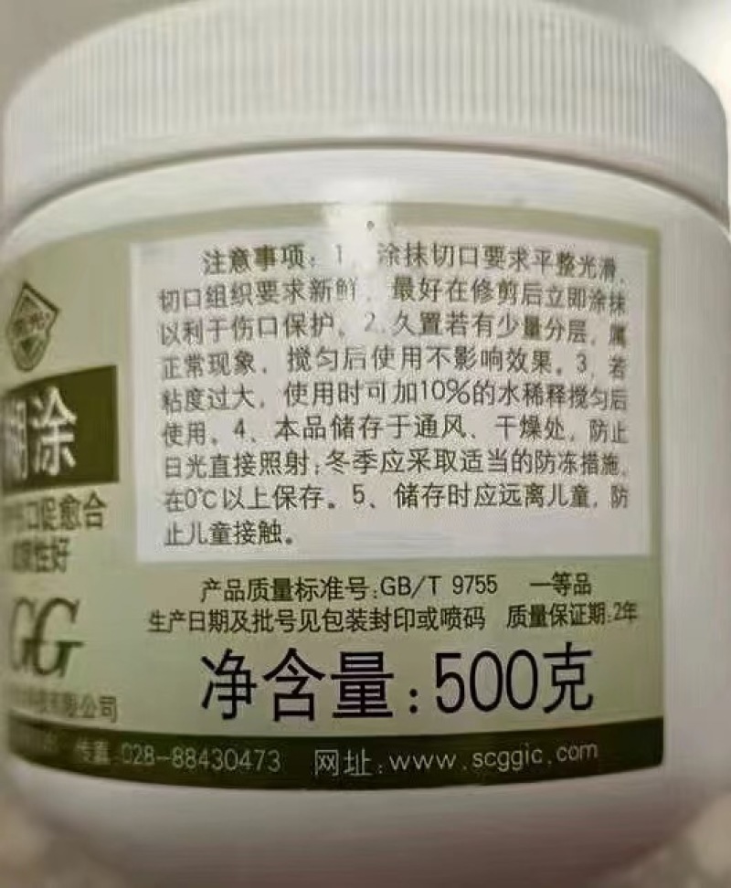 植物伤口愈合剂果树封口涂抹剂树皮修复大树修复剂营养苗木愈
