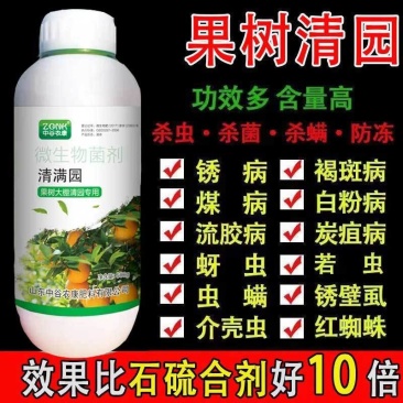 清满园果树蔬菜大棚大田清园专用代替石硫合剂杀菌抑菌杀虫卵